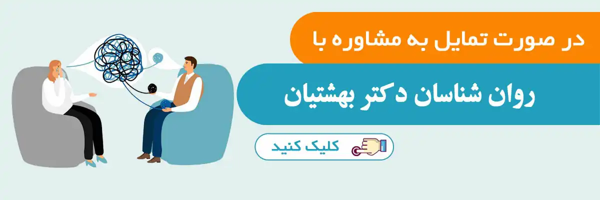 روان شناس