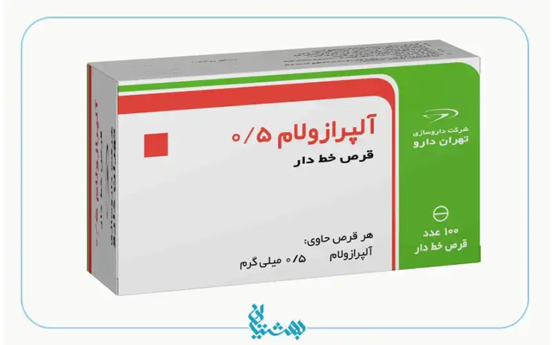 آلپرازولام