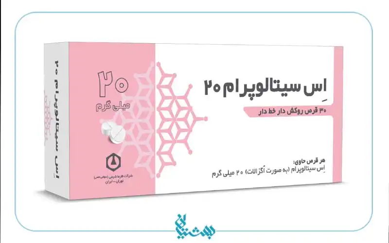 قرص اس سیتالوپرام