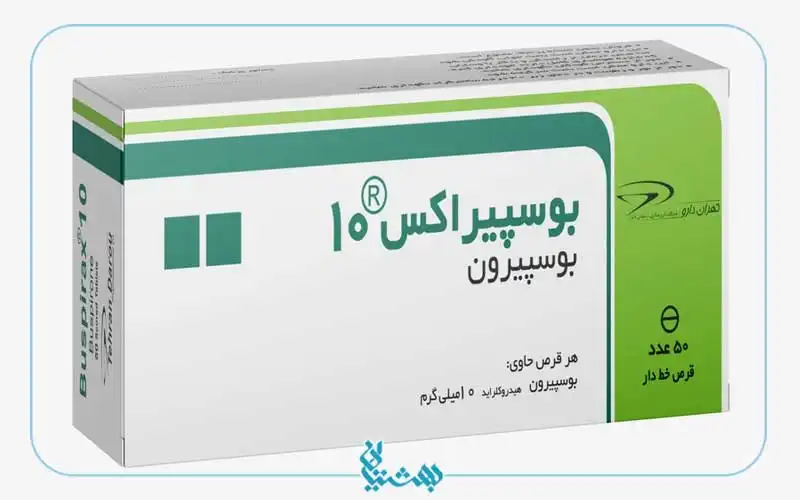 بوسپیرون