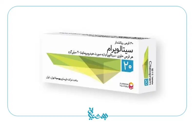 سیتالوپرام