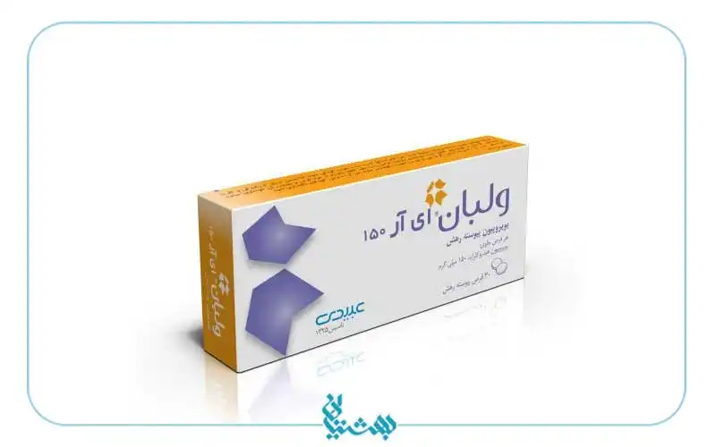 قرص بوپروپیون
