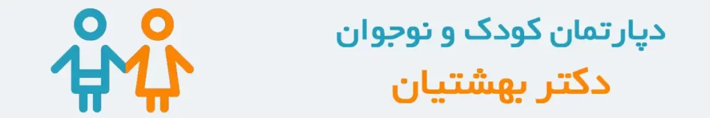 کودک و نوجوان
