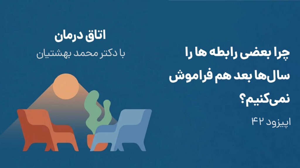 اپیزود 42
