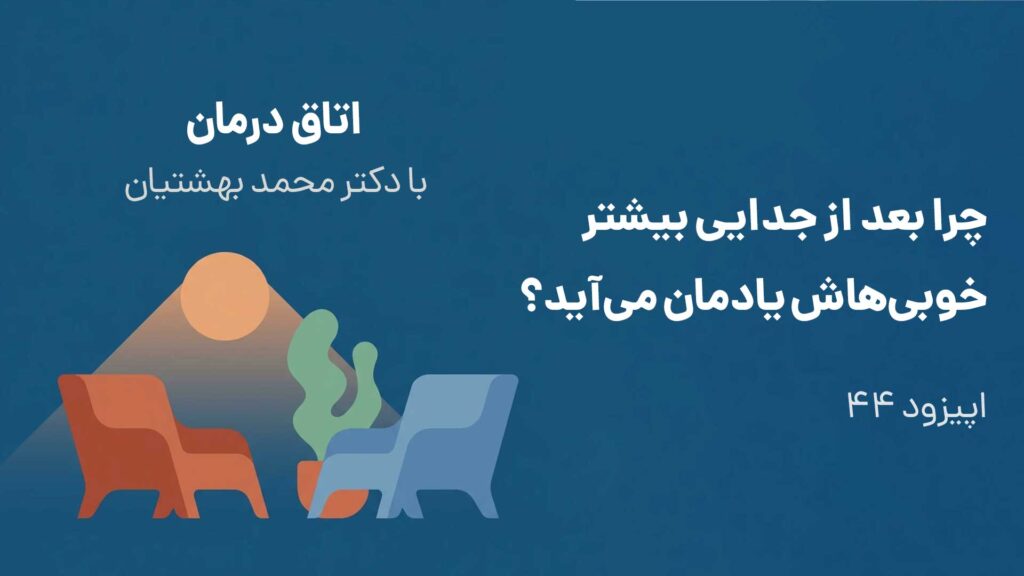 اپیزود 44